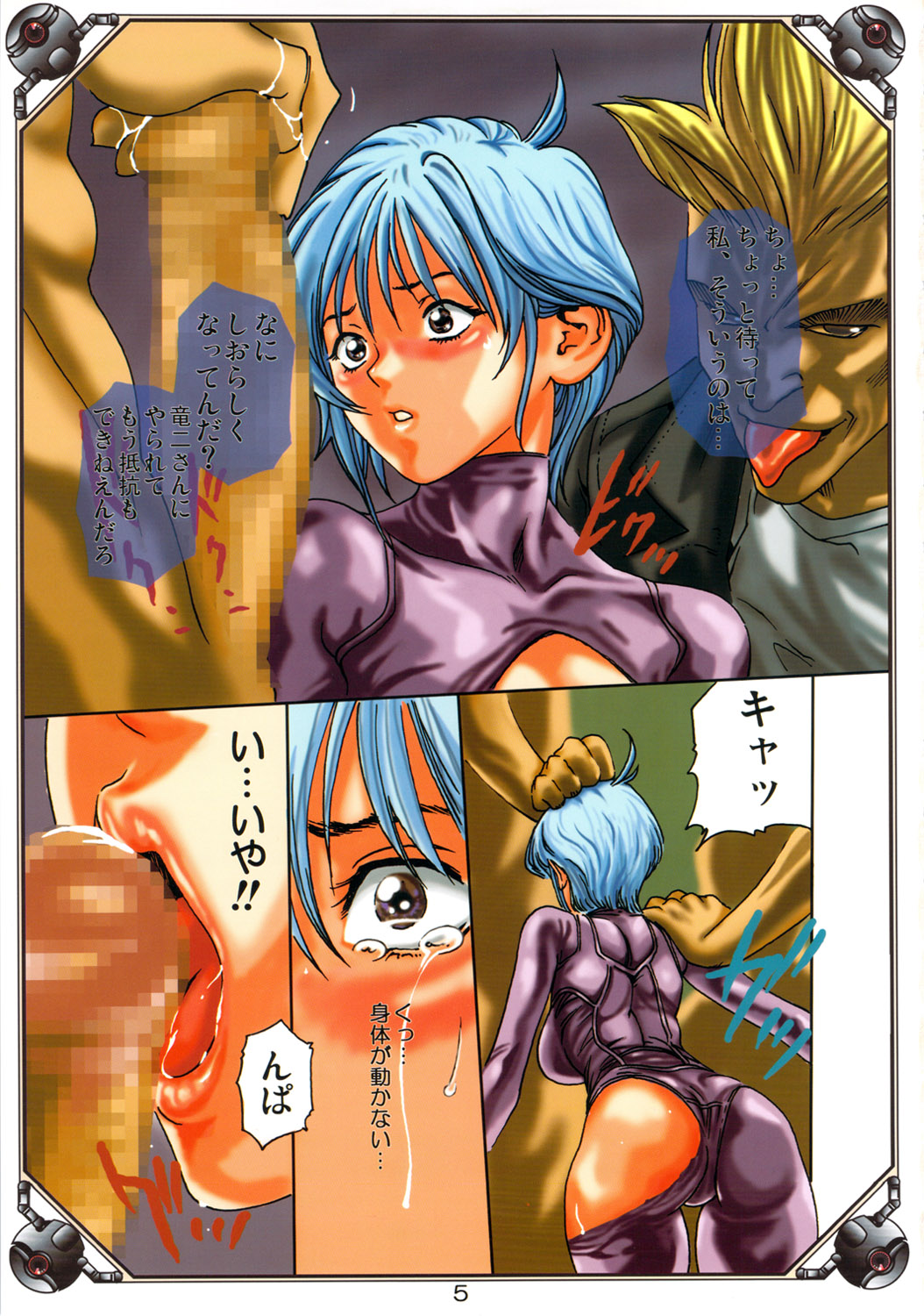 Eropon page 4 full