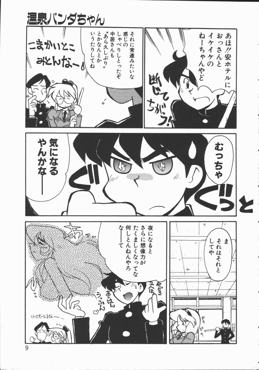 Shabon Okusama | Madam Sabon page 11 full