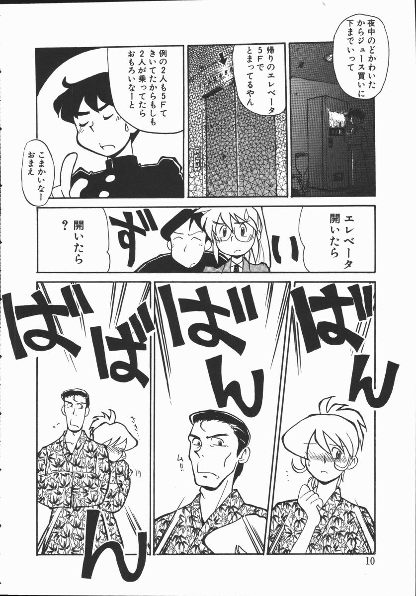 Shabon Okusama | Madam Sabon page 12 full