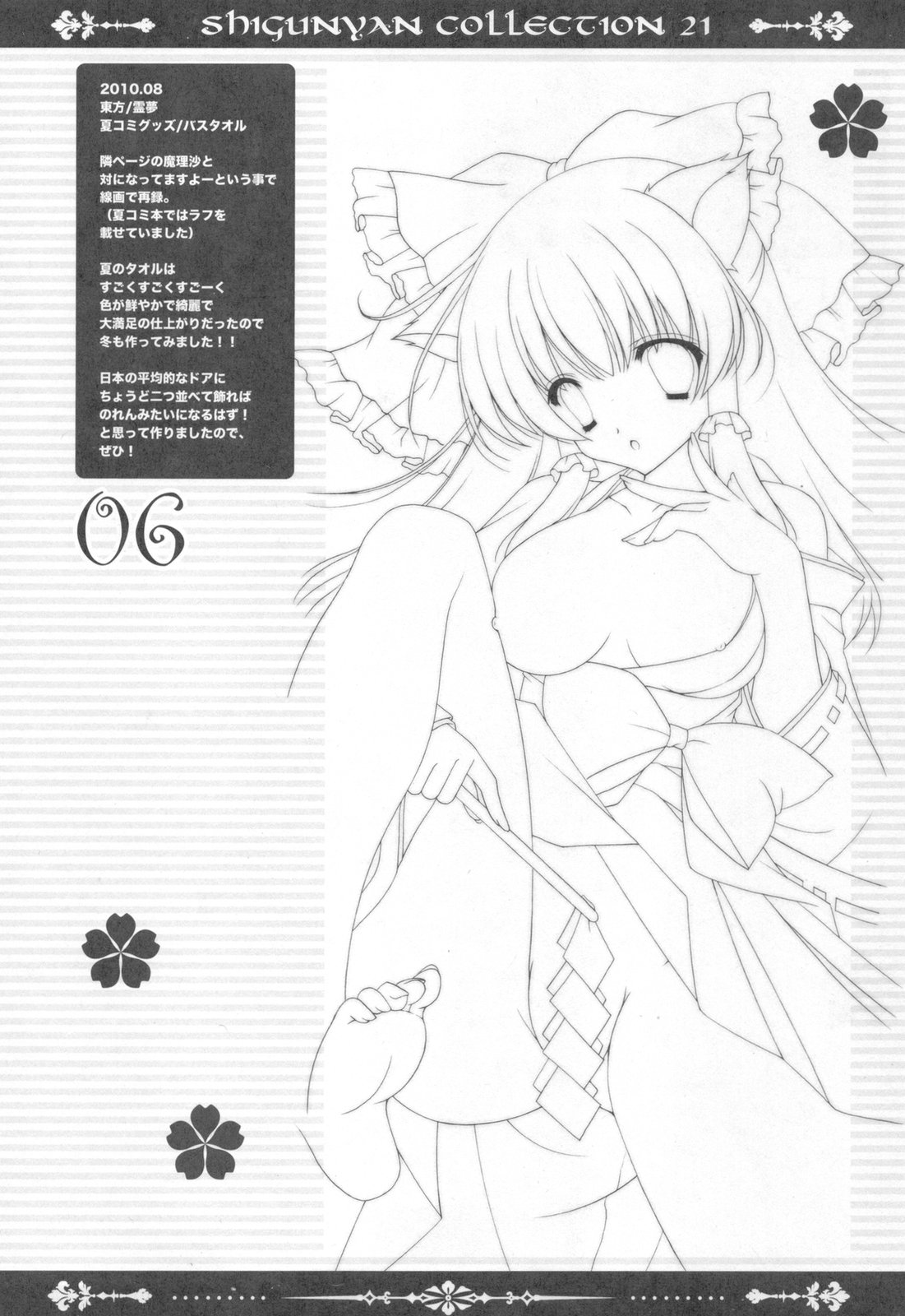 Shigukore 21 page 6 full