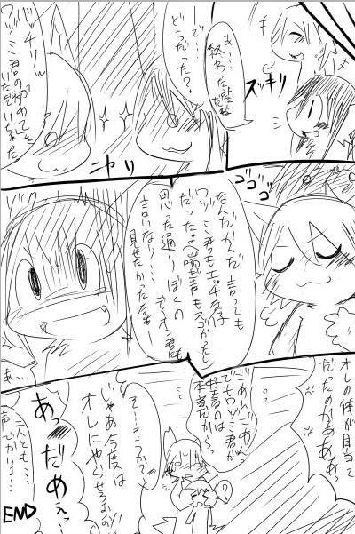 Doneru - 01 - Shawaashitsude page 11 full