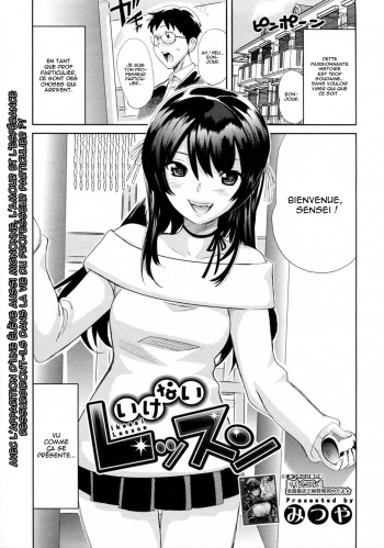 [Mitsuya] Ikenai Lesson (Comic Megastore H 2010-01) [French] [O-S] cover