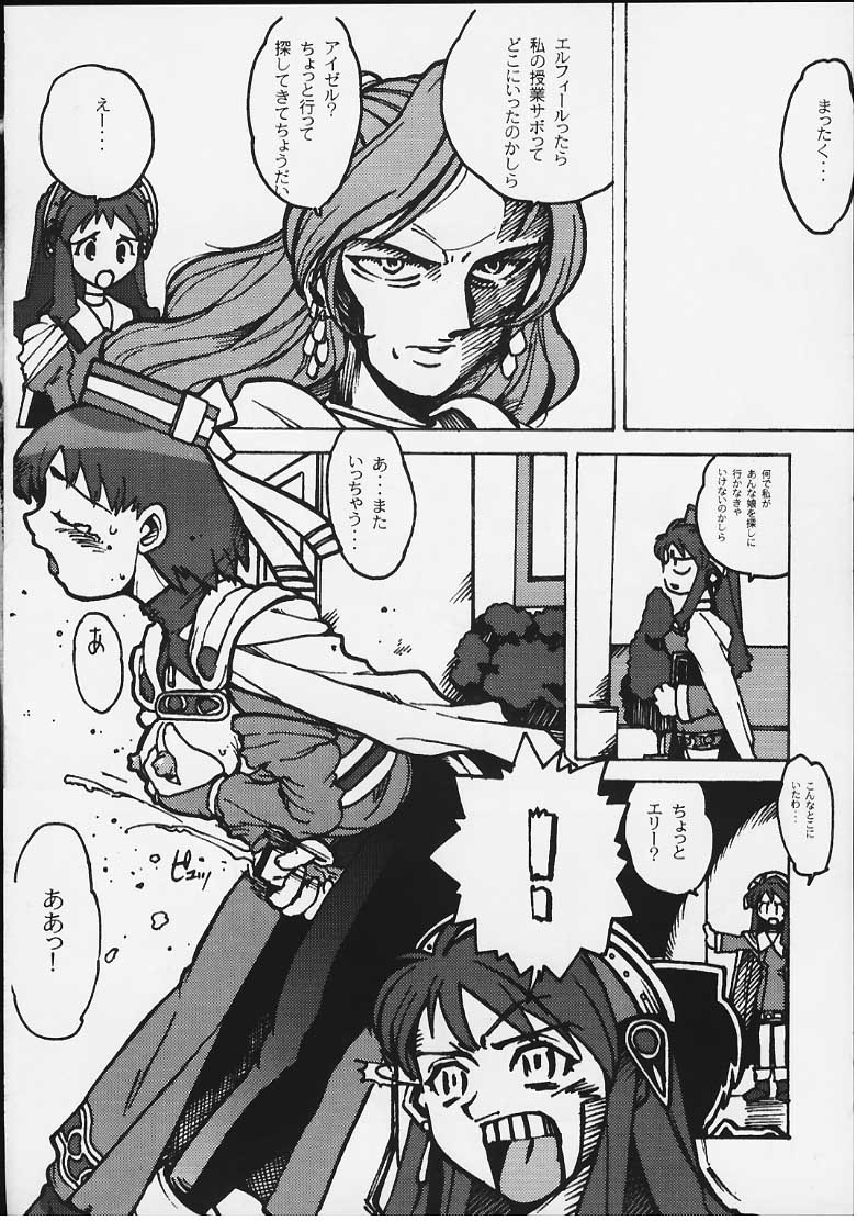 elly nimo omakase page 11 full