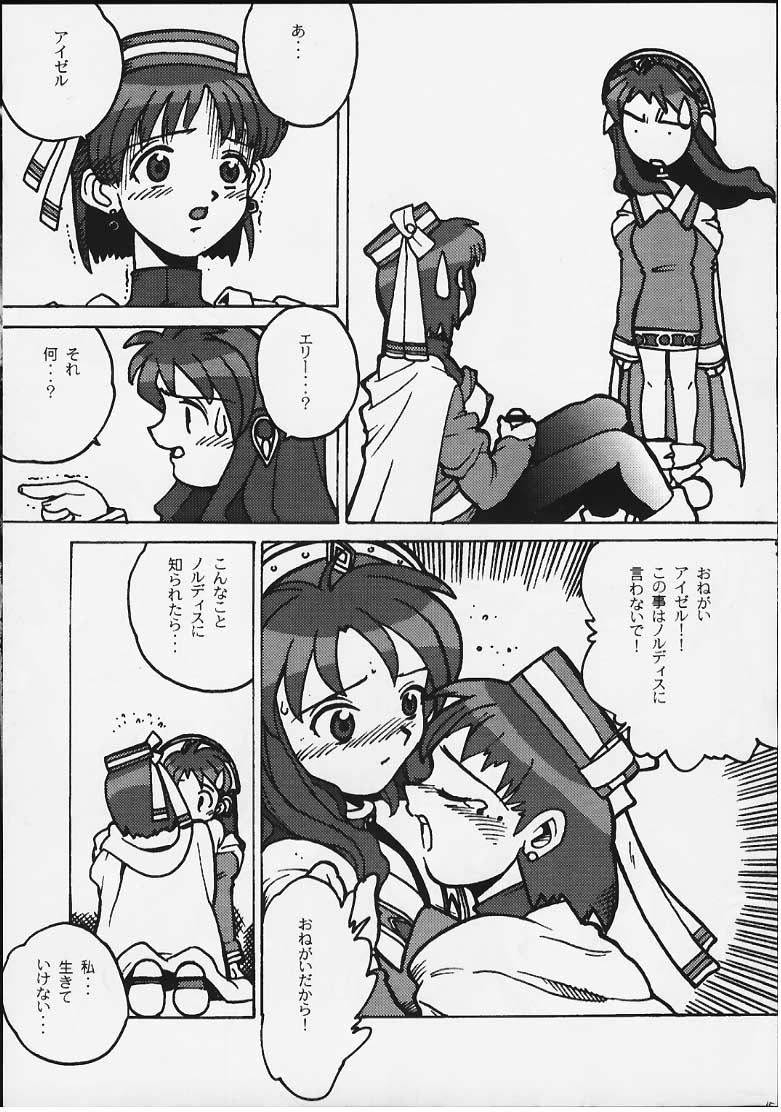 elly nimo omakase page 12 full