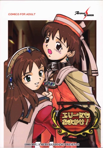 [MERCHANDISING] elly nimo omakase cover
