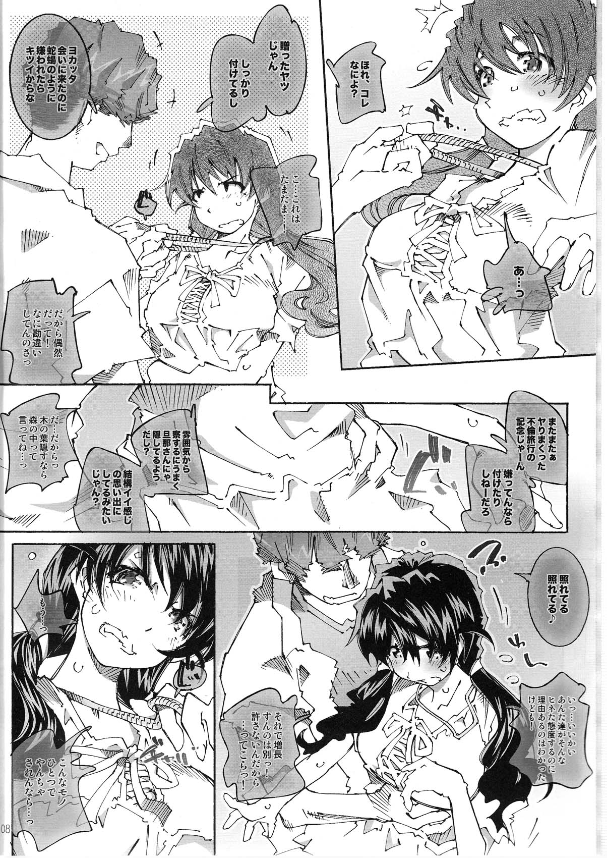 MOVIE STAR 6c page 8 full