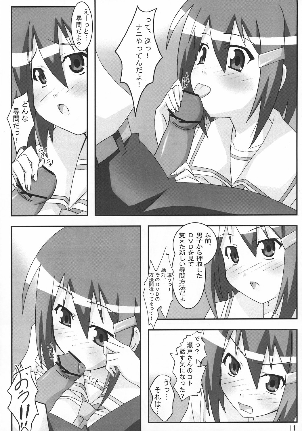 Mawaryanse!! page 10 full