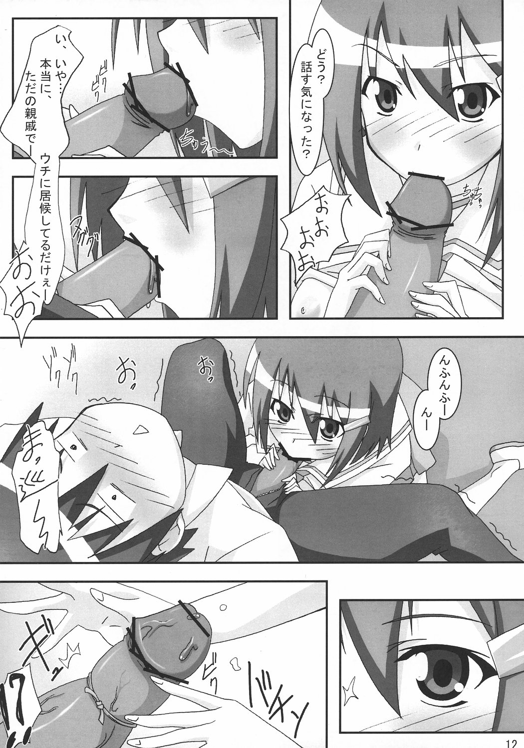 Mawaryanse!! page 11 full