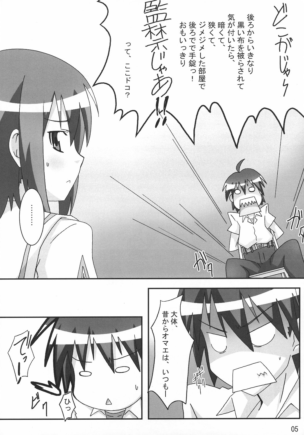 Mawaryanse!! page 4 full
