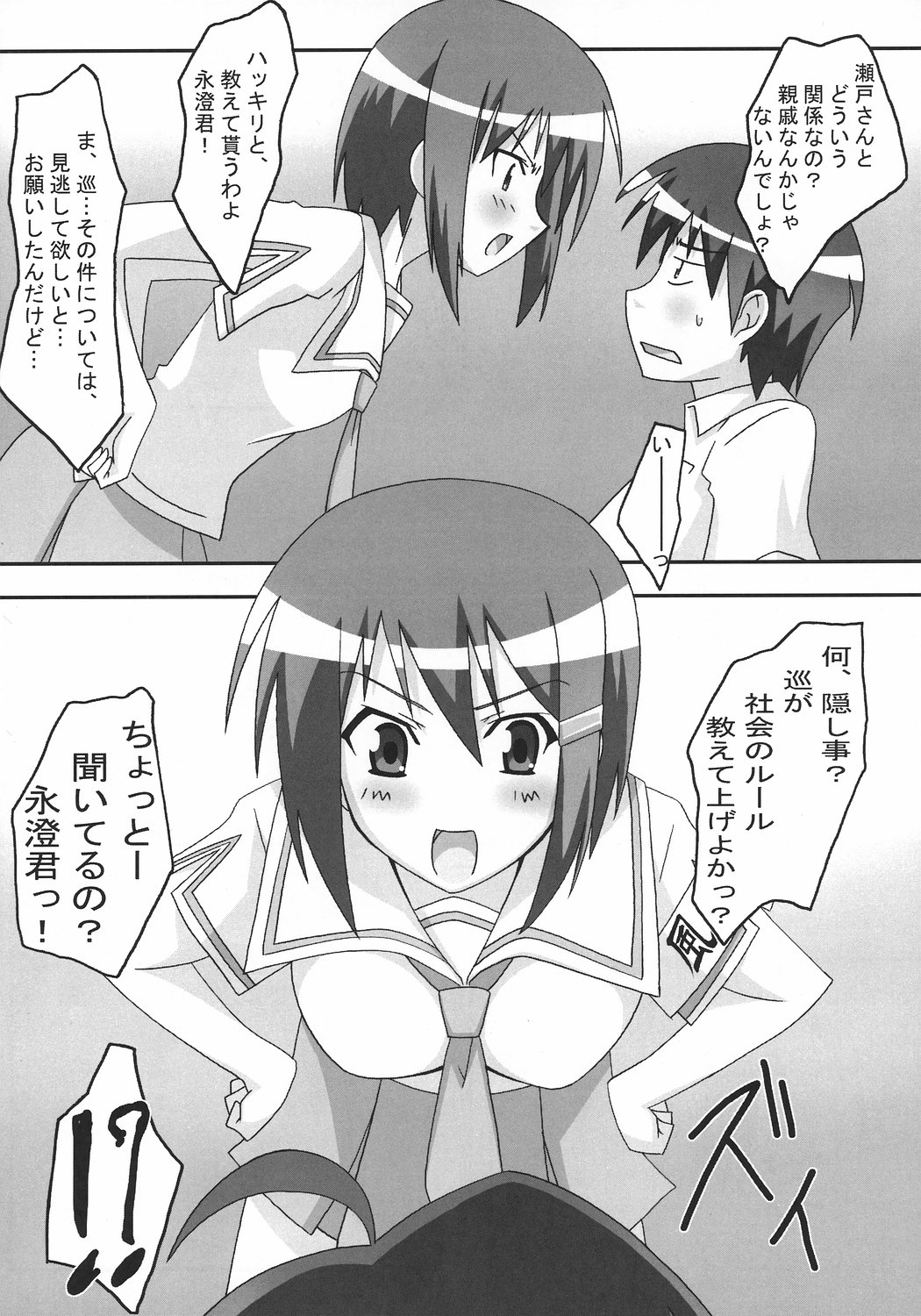 Mawaryanse!! page 5 full
