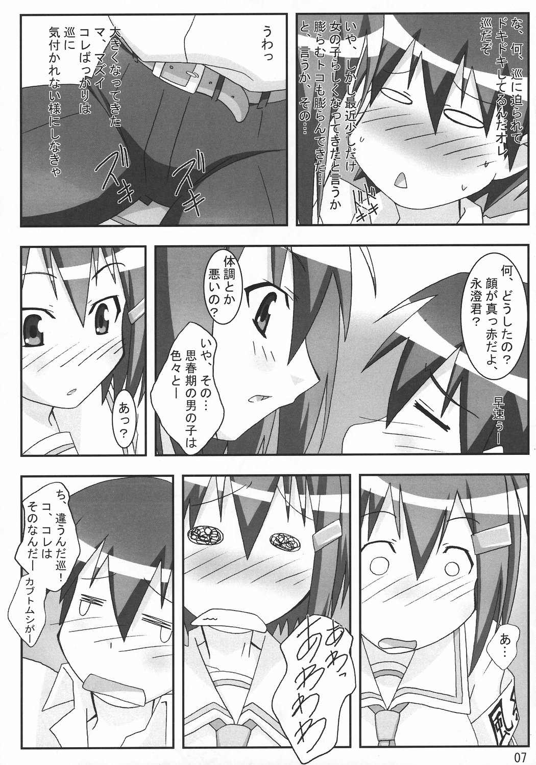 Mawaryanse!! page 6 full