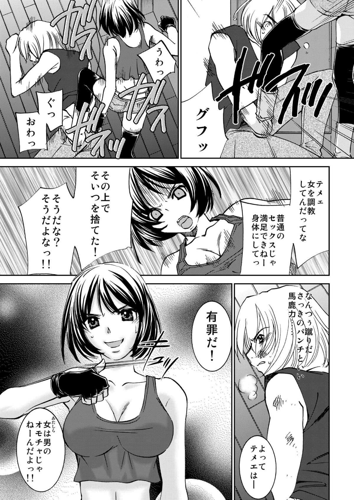 Unknown ~Mishiranu dareka~ page 7 full
