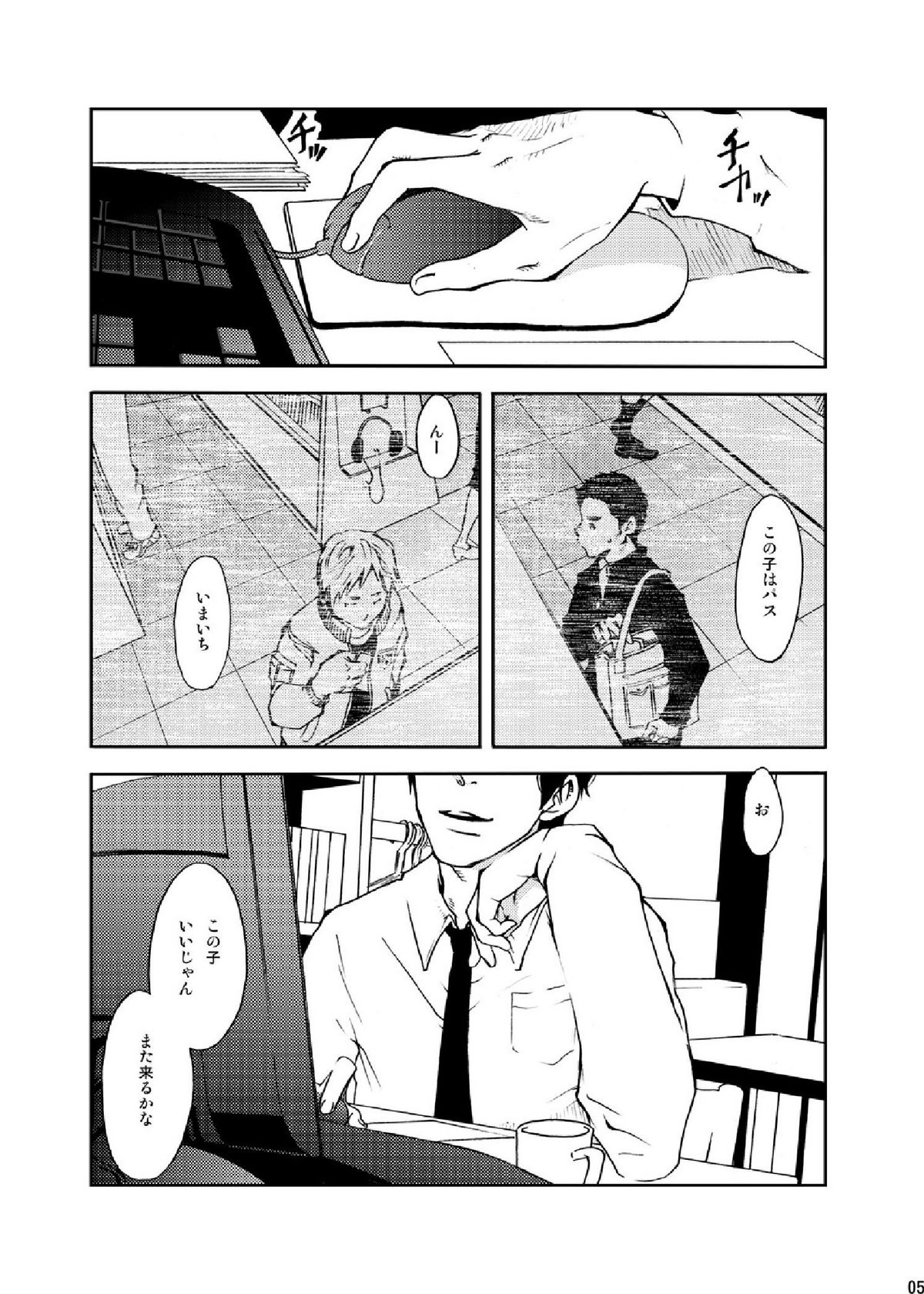 Rakujitsu page 4 full