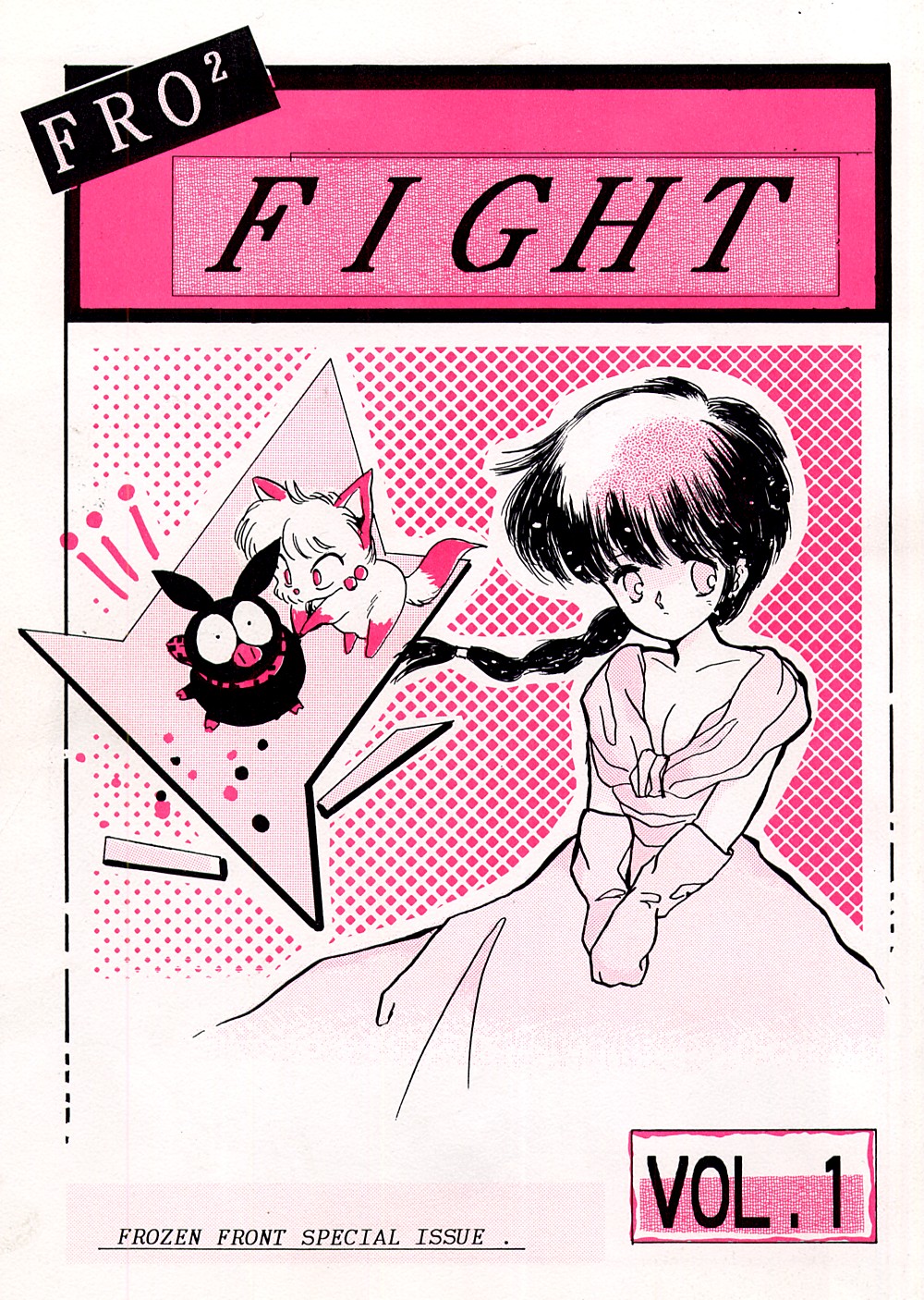 FRO² FIGHT Vol. 1 page 1 full