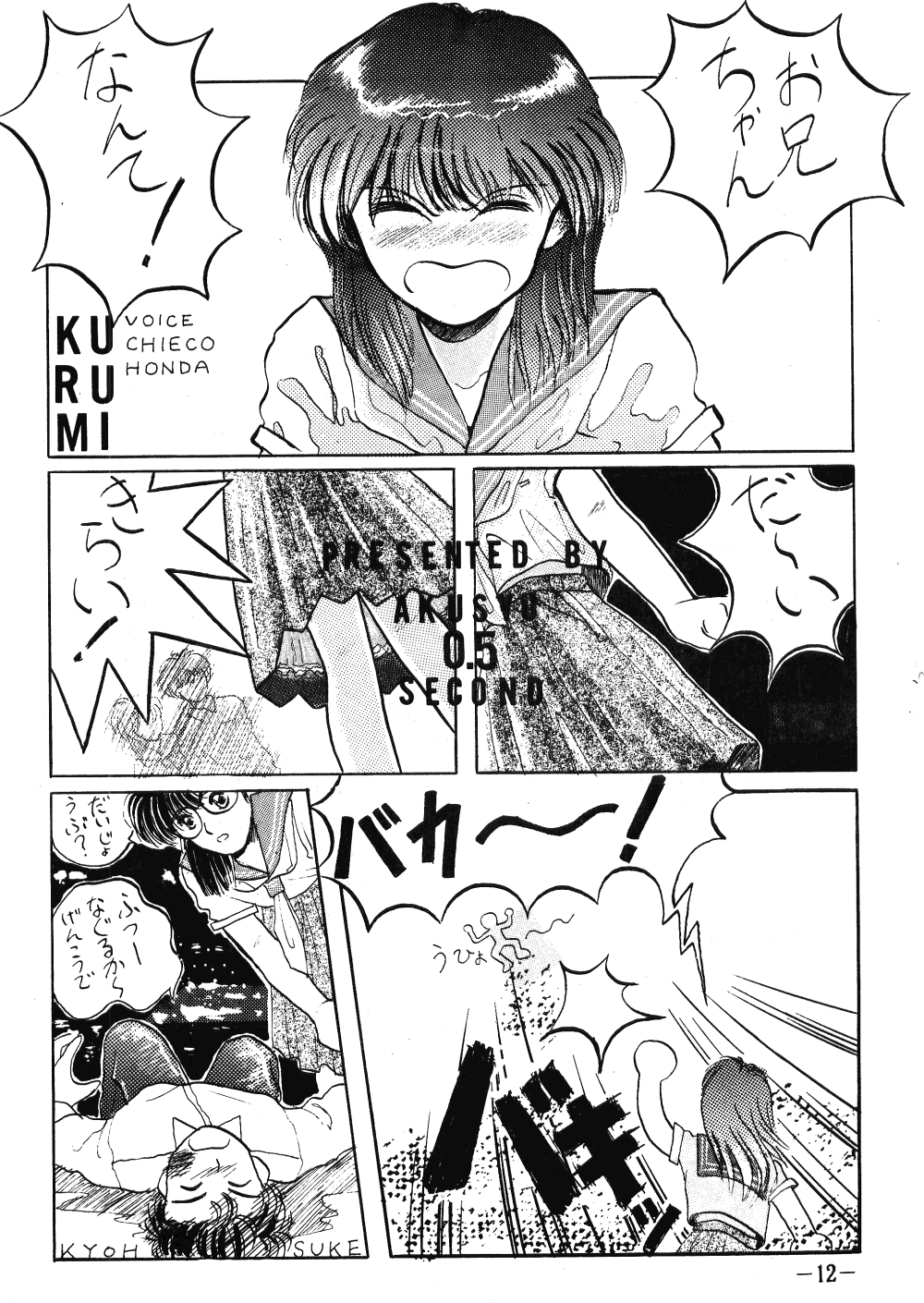 FRO² FIGHT Vol. 1 page 12 full