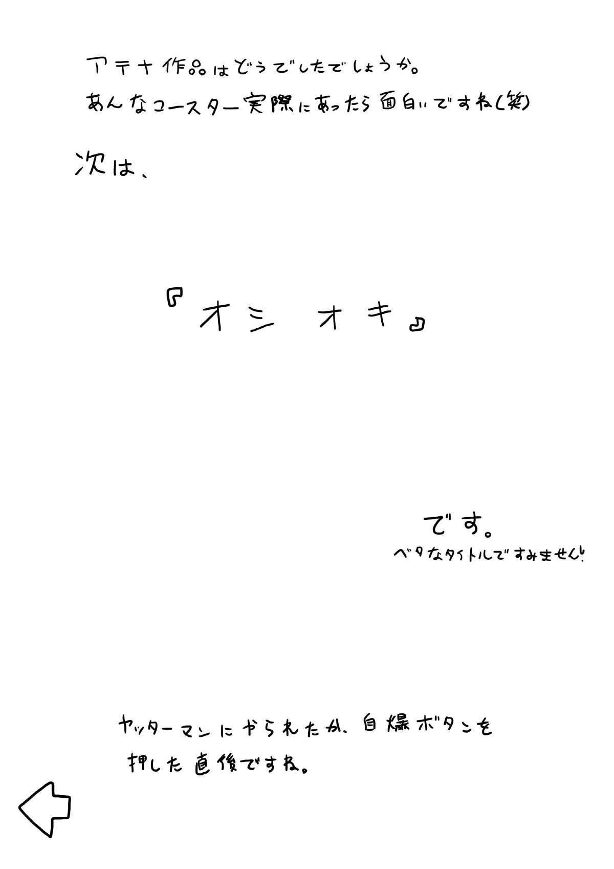 想像と拷問 page 12 full