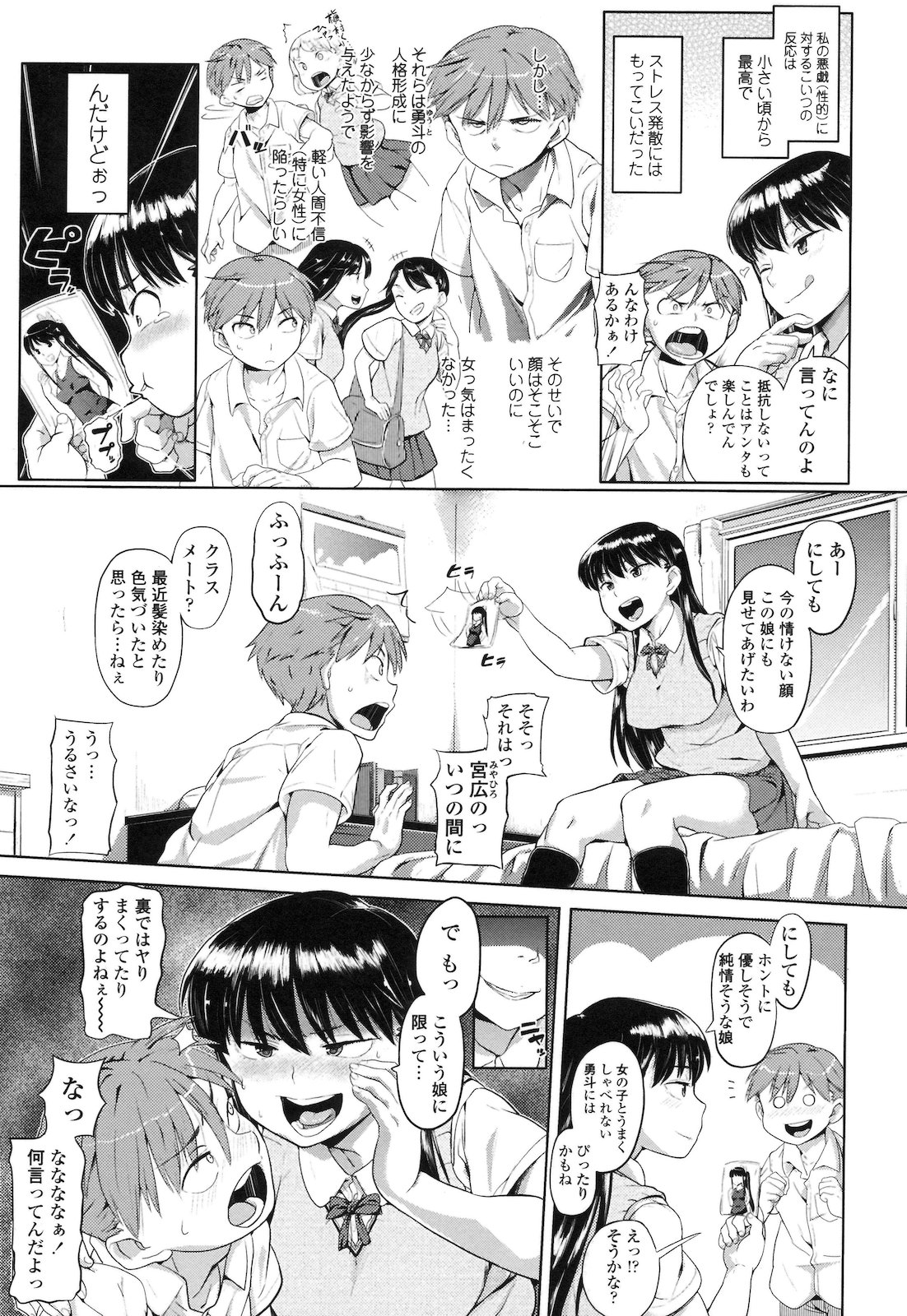 Junjou Hatsujouki page 12 full