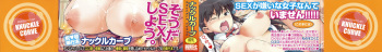 [Knuckle Curve] Junjou Hatsujouki cover