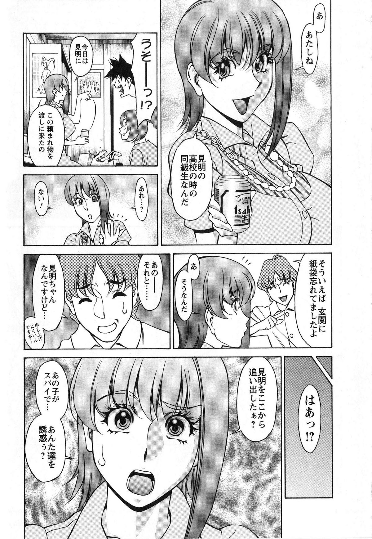 Miaki&hearts;Hitamuki Vol.2 page 10 full