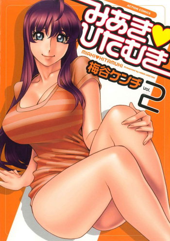 [Kenji Umetani] Miaki&hearts;Hitamuki Vol.2 cover