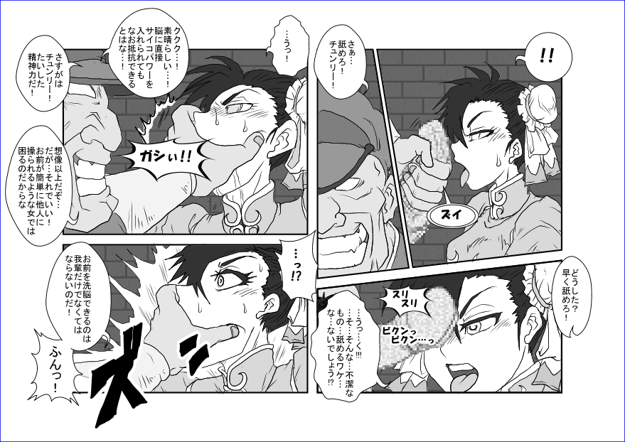 Sennou Kyouikushitsu ~Chun-Li Hen~ page 11 full