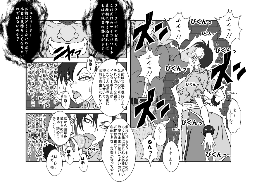 Sennou Kyouikushitsu ~Chun-Li Hen~ page 12 full