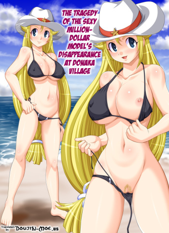 [Nightmare Express -Akumu no Takuhaibin-] Yokubou Kaiki dai 414 shou -Bijuu Goukan Keikaku "Ichi" 1oku $ Sexy Model no Higeki | Ch.414 The Tragedy of the Sexy Million-Dollar Model's Disappearance At Donaka Village (Keroro Gunsou) [English] cover
