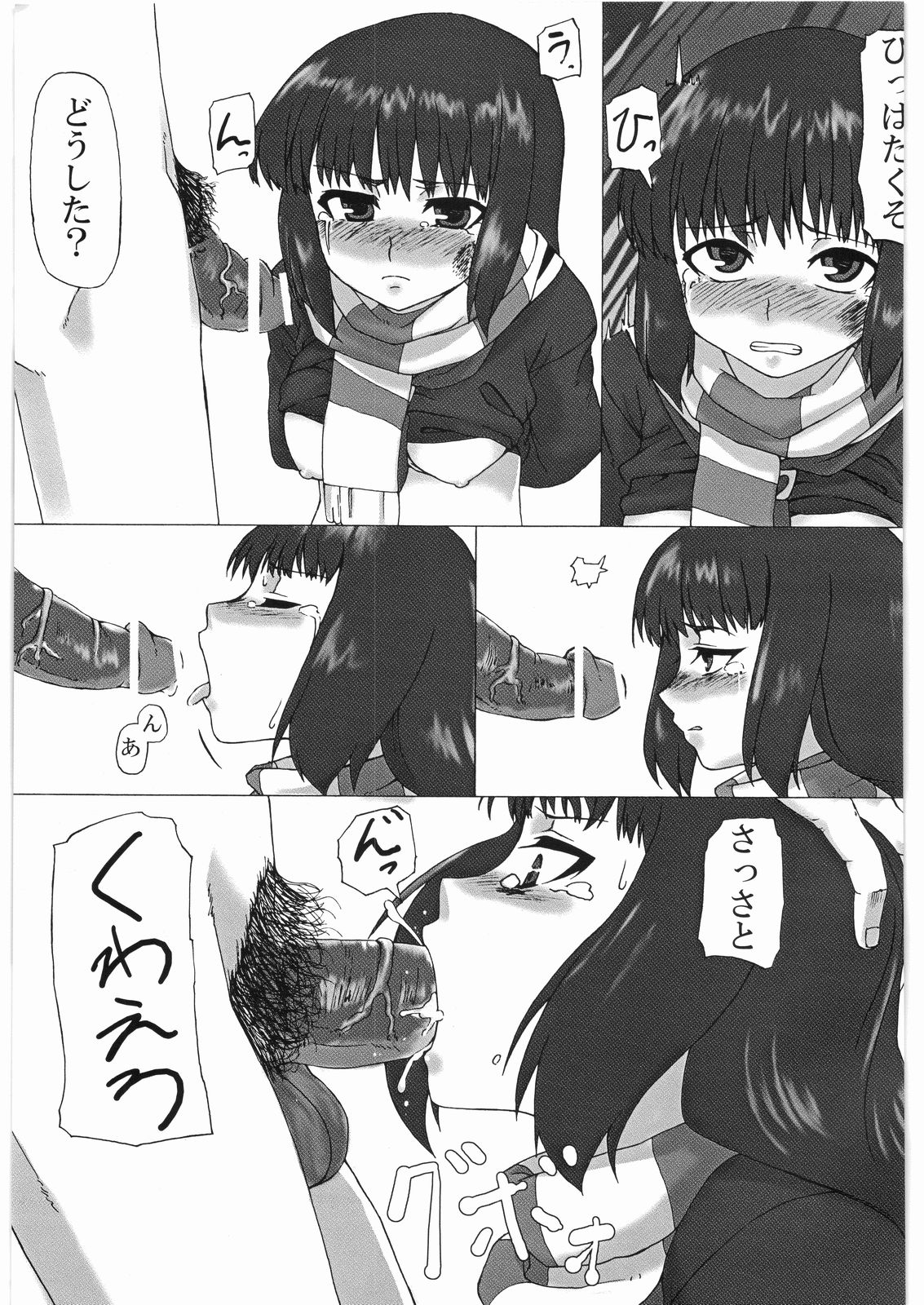 Zakurobon page 8 full