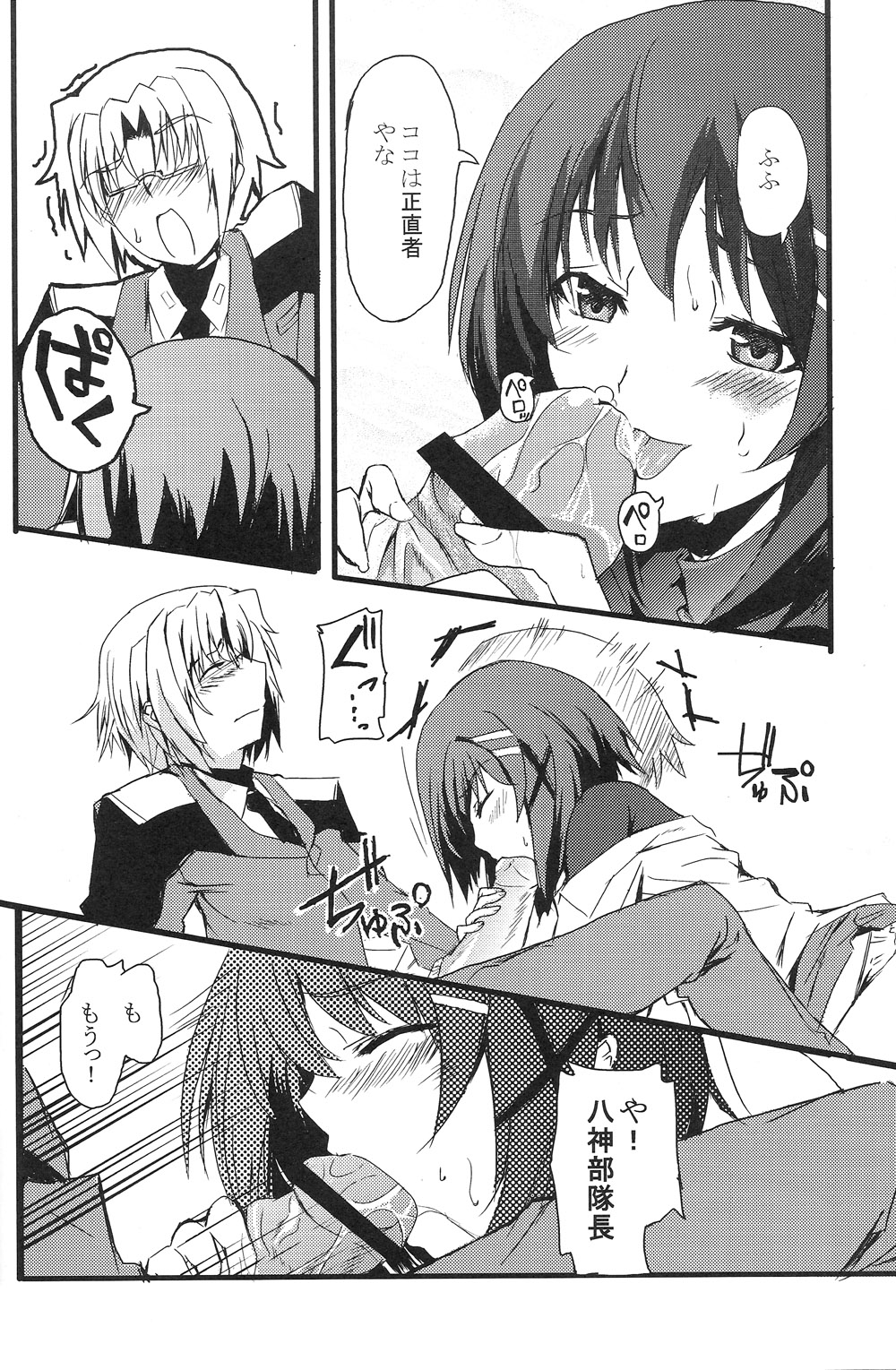 Cross Over Eight page 11 full