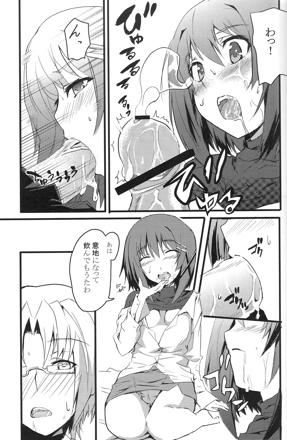 Cross Over Eight page 12 full