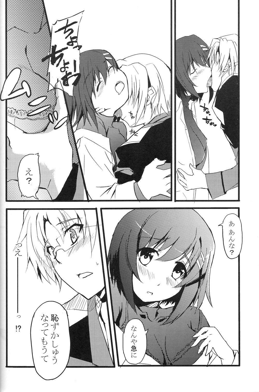 Cross Over Eight page 7 full