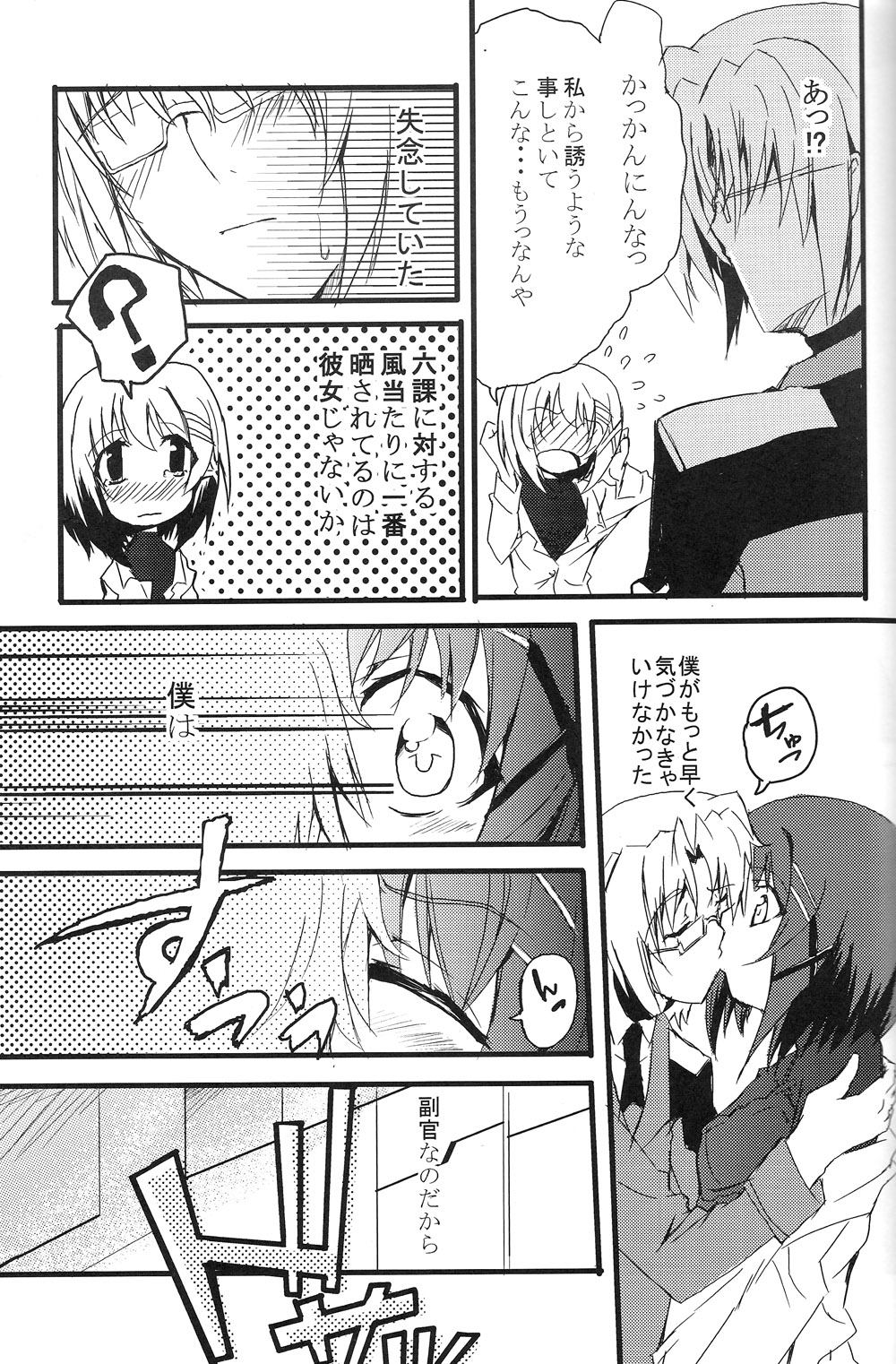 Cross Over Eight page 8 full