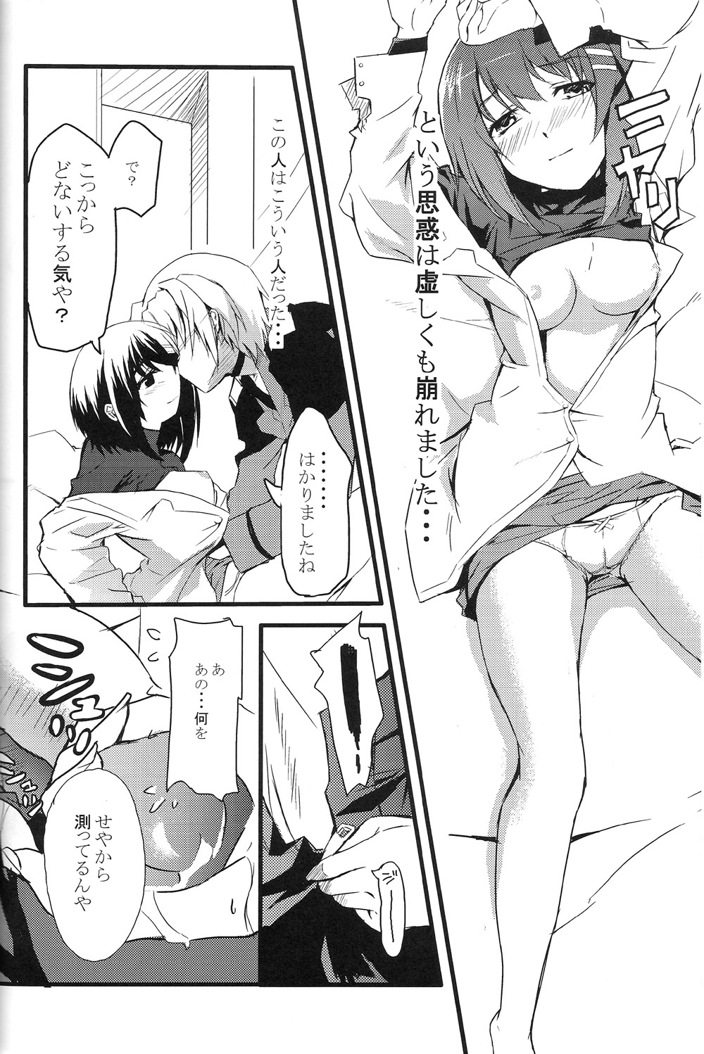 Cross Over Eight page 9 full