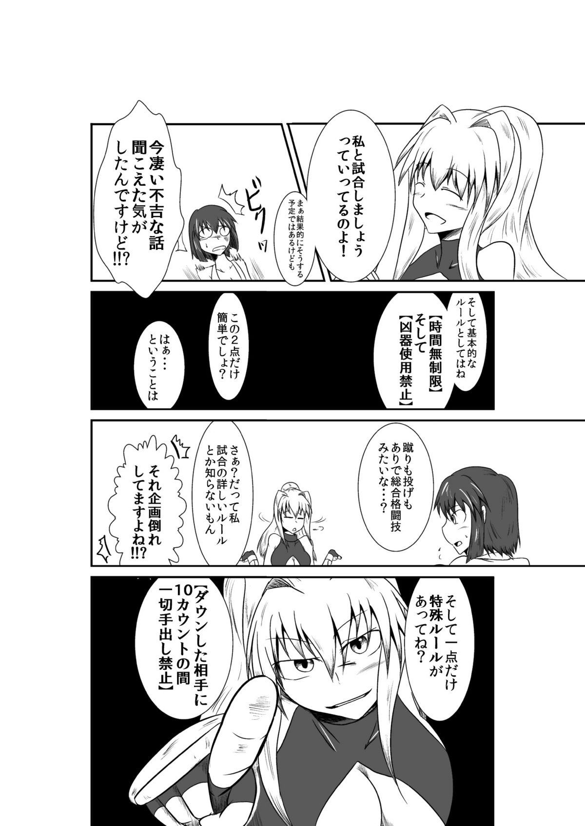 ten seconds sandbags page 11 full