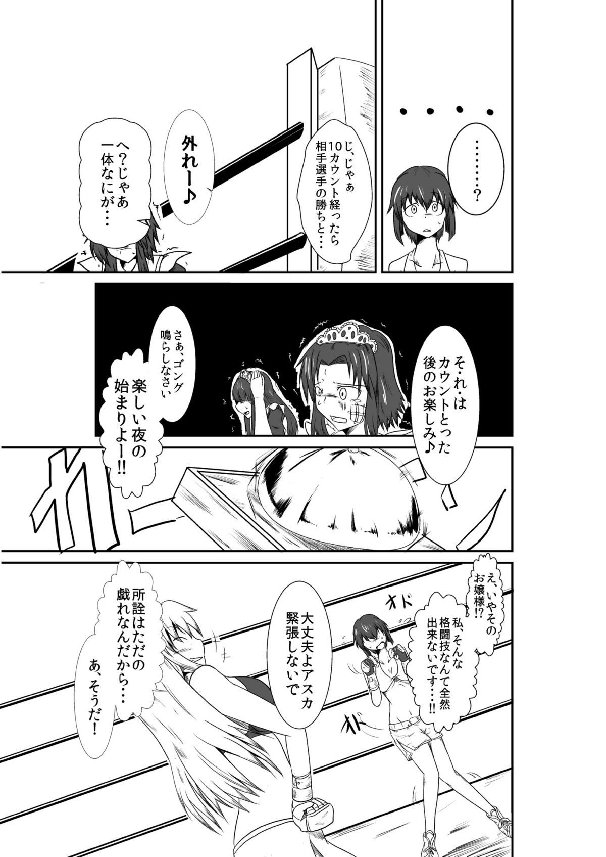 ten seconds sandbags page 12 full