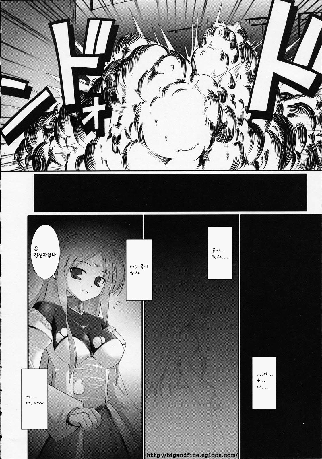 Tentacle Lovers page 10 full