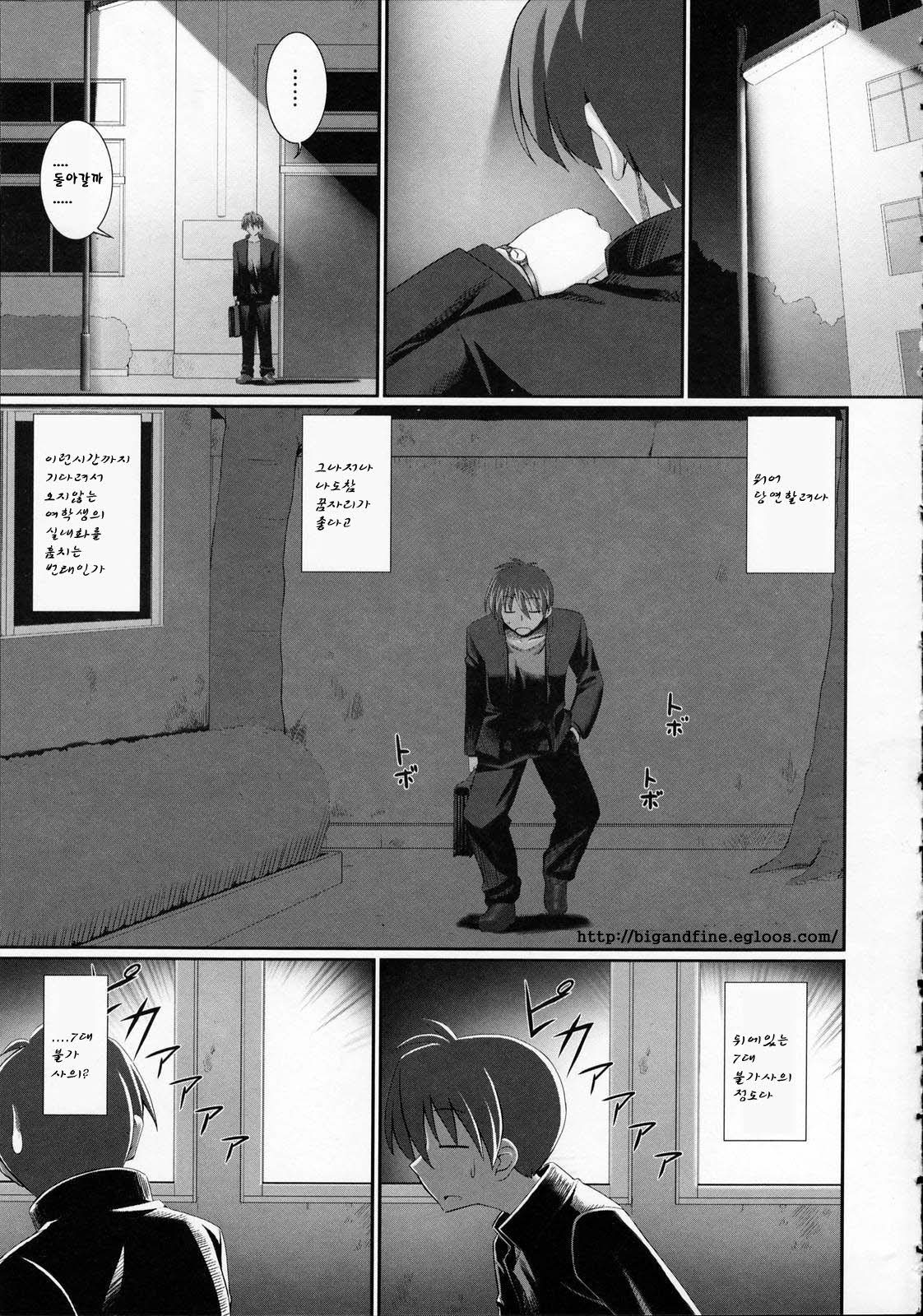 Tentacle Lovers page 7 full