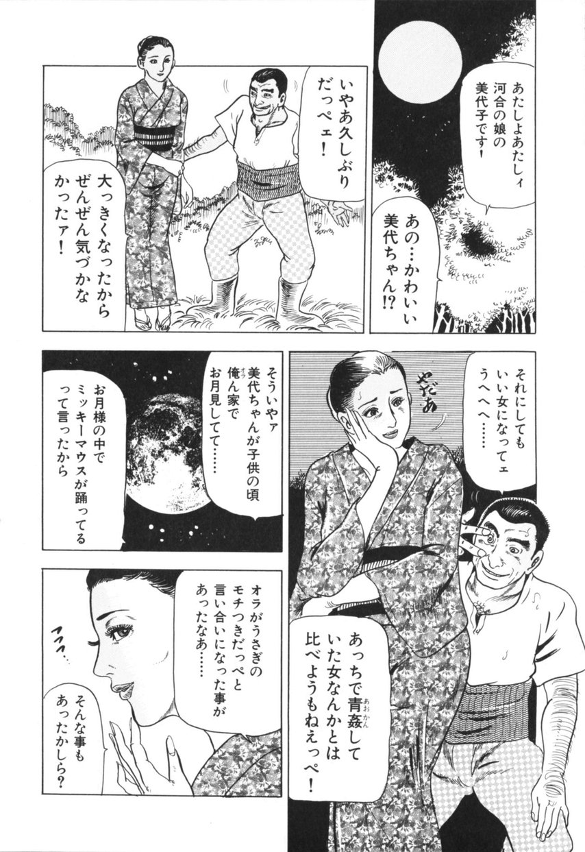 Jukujo no taiken otto niha naisho page 11 full
