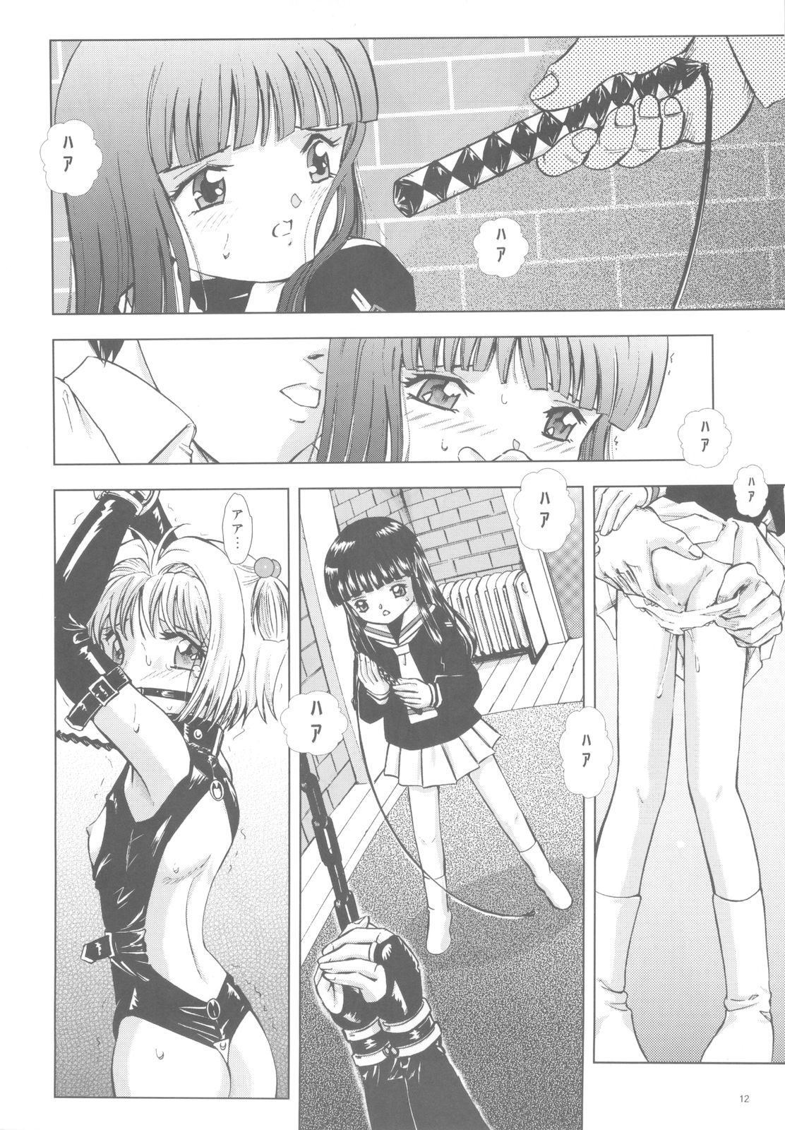 Mahou Kyuushiki 18 page 11 full