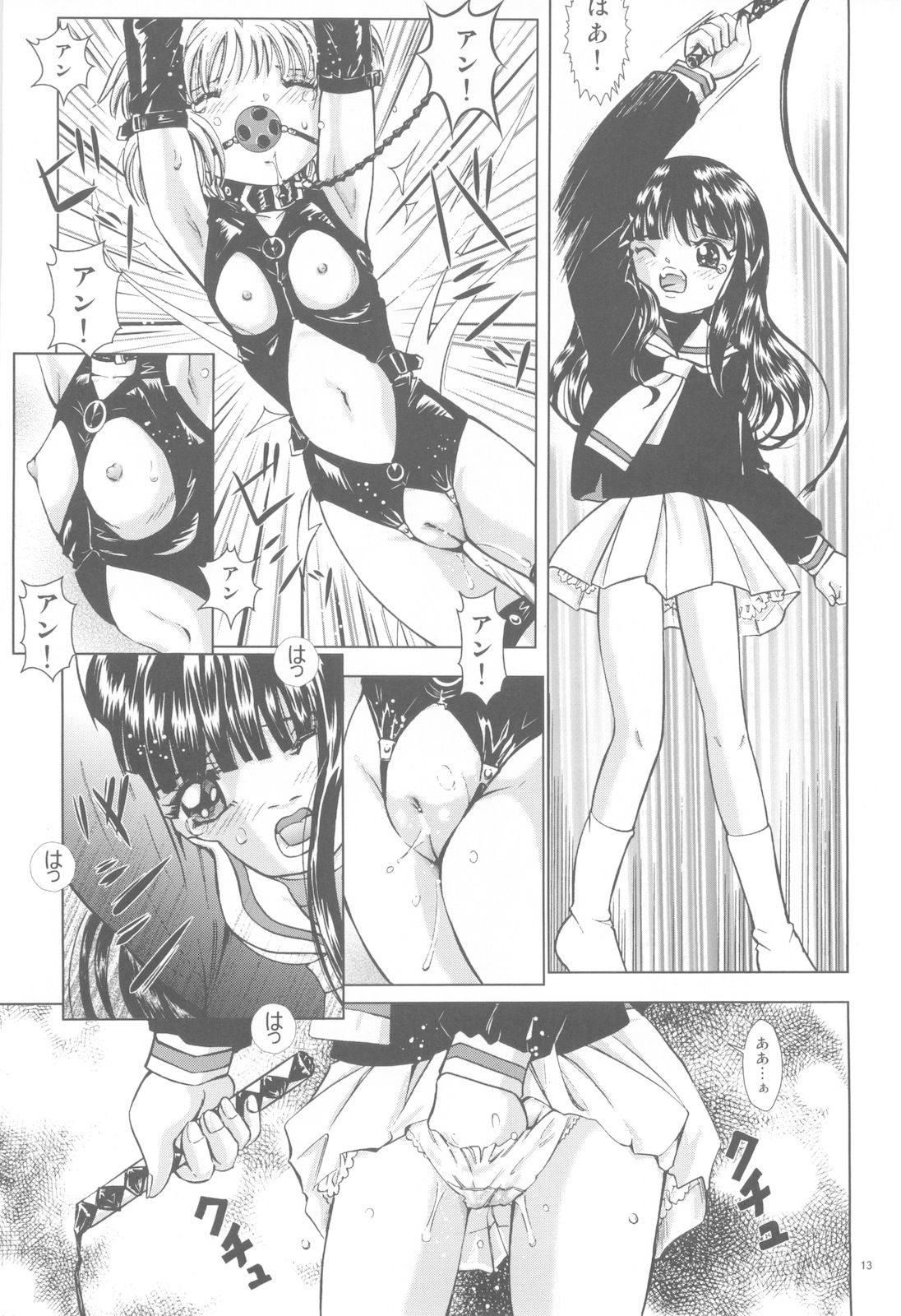 Mahou Kyuushiki 18 page 12 full