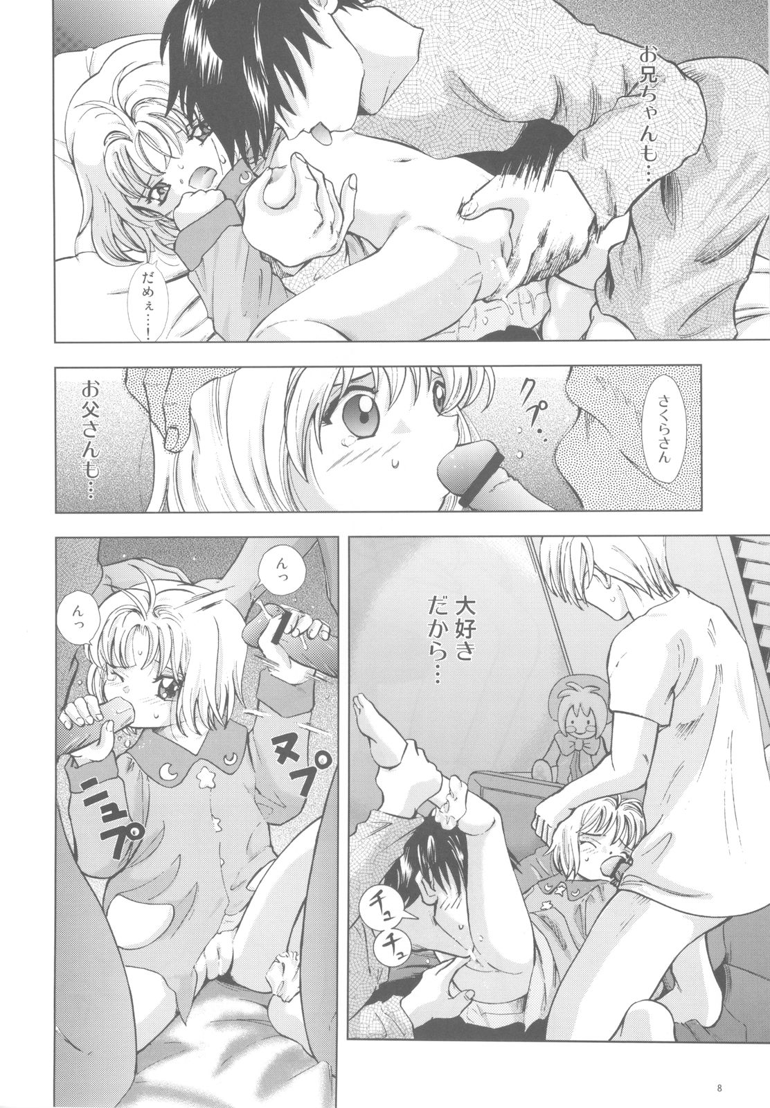 Mahou Kyuushiki 18 page 7 full