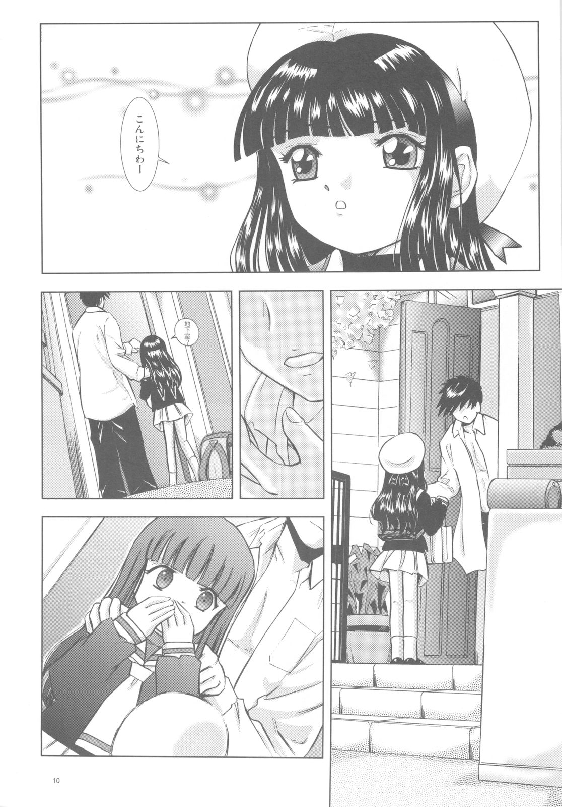 Mahou Kyuushiki 18 page 9 full