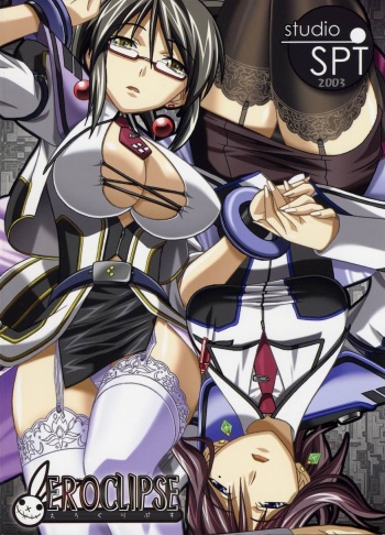 (同人誌) [StudioSPT] エロクリプス　ECLIPSE原画＆おまけ cover