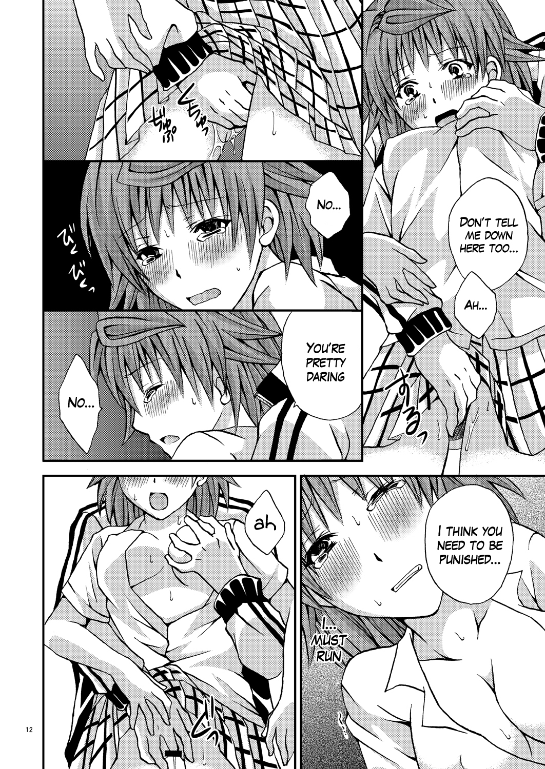 Riko Style page 11 full