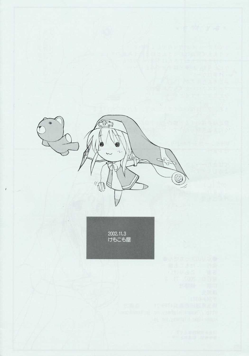 Bri no Ecchi Hon page 12 full