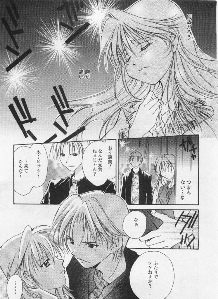 Love Cafe 1 page 11 full