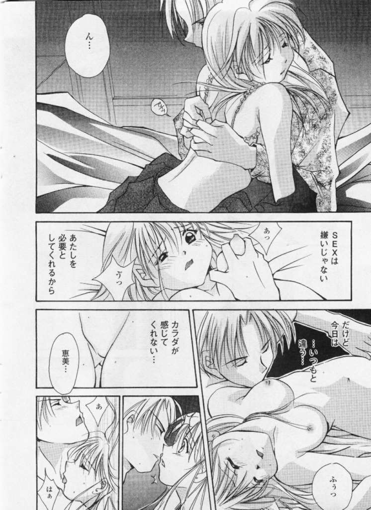 Love Cafe 1 page 12 full