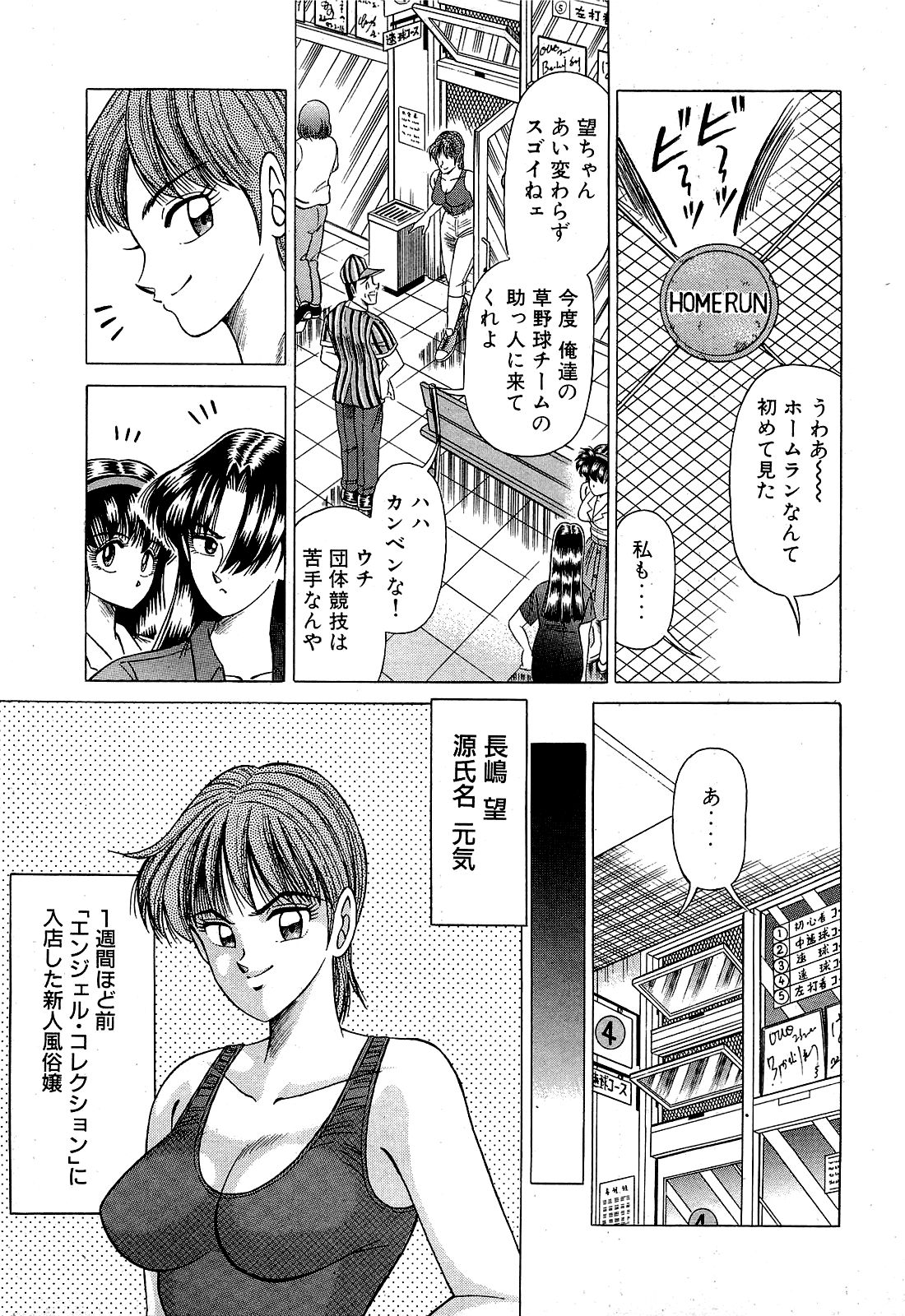 Angel Collection 03 page 10 full
