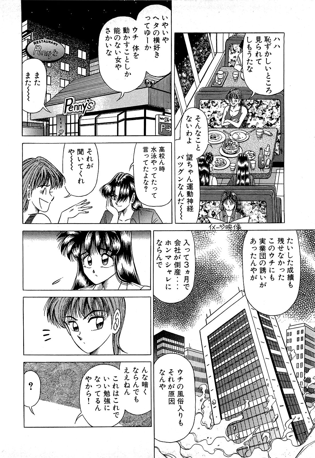 Angel Collection 03 page 11 full