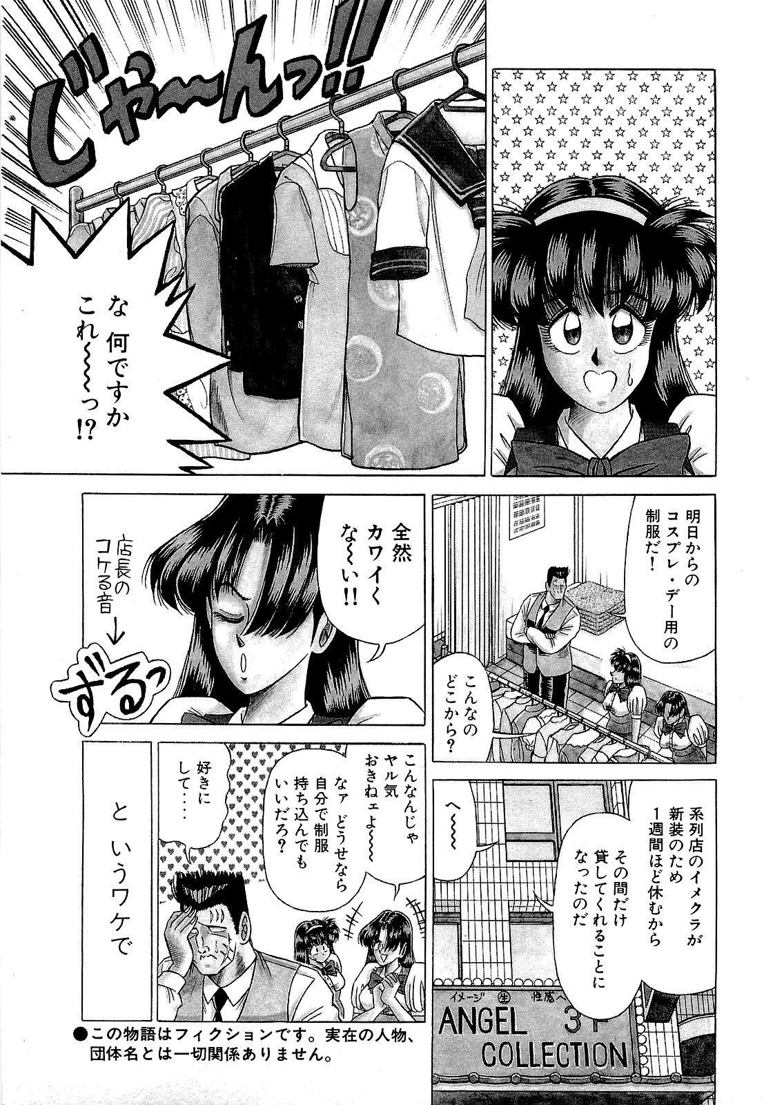 Angel Collection 03 page 4 full